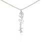 🎁Just for You! A Birth Month Flower Name Necklace